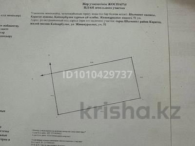 Участок · 8 соток, жилой массив Кайнар Булак, Жанакурлыс 52 за 8 млн 〒 в Шымкенте, Абайский р-н