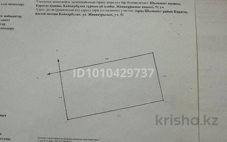 Участок · 8 соток, жилой массив Кайнар Булак, Жанакурлыс 52 за 8 млн ₸ в Шымкенте, Абайский р-н — фото 2