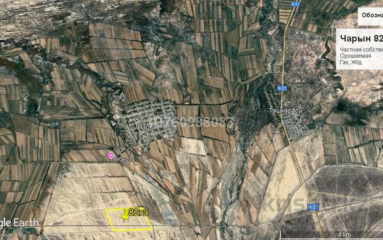 Жер телімі · 82 га, Шарын, бағасы: 25 млн ₸ — фото 2