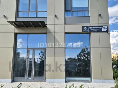 Еркін · 93 м², бағасы: 550 000 ₸ в Астане, Сарайшык р-н