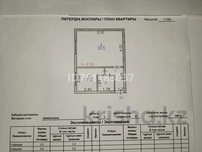 1-комнатная квартира · 33.3 м² · 1/5 этаж, Абая 7а за 9 млн ₸ в Новой бухтарме
