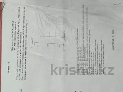Жер телімі · 25 сотық, Раимбекскии с/о — Раион Кашара, бағасы: 40 млн ₸ в Кыргауылдах