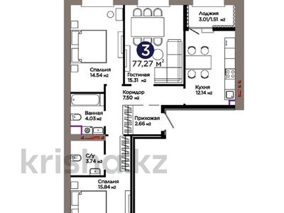 3-комнатная квартира · 77.27 м² · 8/9 этаж, Е 909 за 47.5 млн ₸ в Астане, Нура р-н