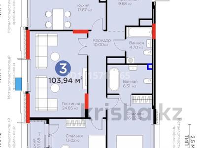 3-комнатная квартира · 104 м² · 13/18 этаж, Толе би 52 за ~ 90 млн ₸ в Астане, Нура р-н