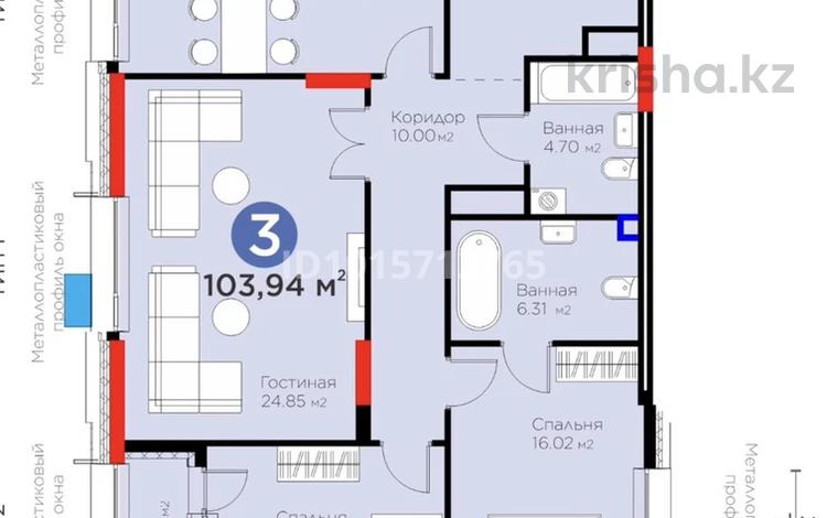 3-комнатная квартира · 104 м² · 13/18 этаж, Толе би 52 за ~ 90 млн ₸ в Астане, Нура р-н — фото 2