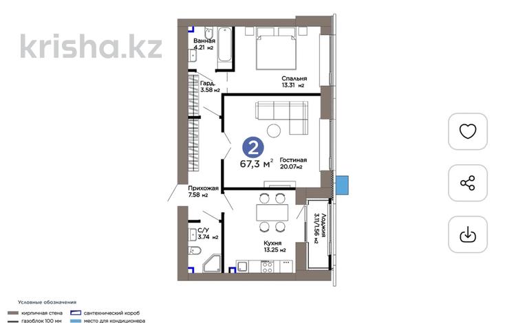 2-комнатная квартира · 68 м² · 3/9 этаж, Е-899 5/1 — Без комиссии с клиента 🪀🪀🪀 за ~ 59.3 млн ₸ в Астане, Нура р-н — фото 10
