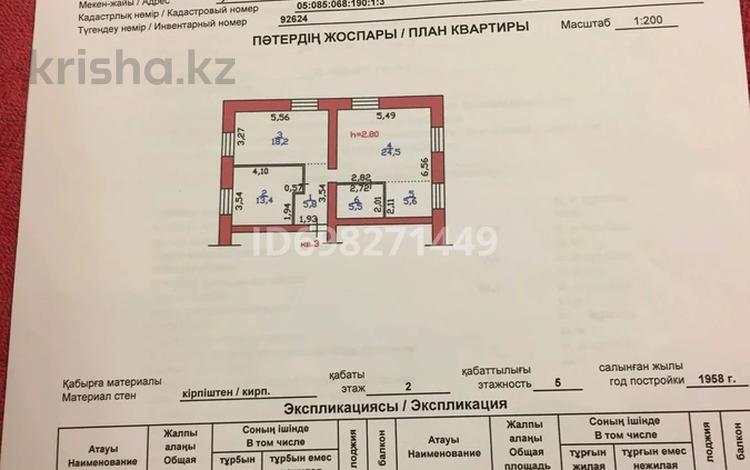 3-комнатная квартира · 73 м² · 2/5 этаж, Чехова 67 — ЦДК за 45 млн ₸ в Усть-Каменогорске — фото 2