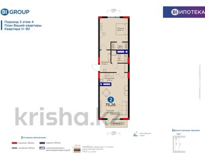 2-бөлмелі пәтер, 75.26 м², 4/9 қабат, ​База отдыха Теплый пляж 119, бағасы: ~ 27 млн 〒 в Актау