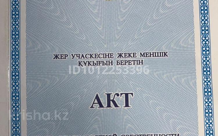 Участок · 25 соток, Усть-Каменогорск за 2.3 млн 〒 — фото 2