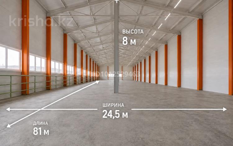 Өнеркәсіптік база · , Кендирли 4, бағасы: 3 900 ₸ в Астане, Алматы р-н — фото 2