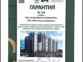 Свободное назначение • 189 м² за 94.5 млн 〒 в Уральске — фото 4