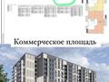 Свободное назначение • 189 м² за 94.5 млн 〒 в Уральске