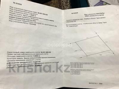 Жер телімі · 1 га, Тараз, бағасы: 40 млн ₸