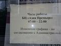 Офисы, склады, кабинеты и рабочие места · 118 м² за 650 000 ₸ в Алматы, Бостандыкский р-н — фото 4