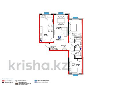 3-комнатная квартира · 104 м², К. Толеметова за ~ 55.5 млн 〒 в Шымкенте, Абайский р-н