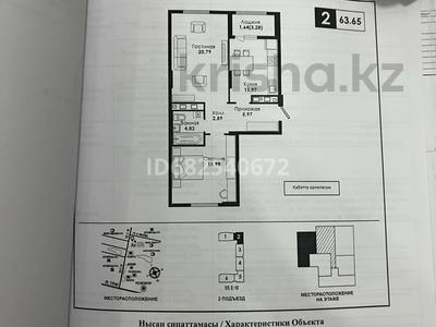 2-комнатная квартира, 63.65 м², Омарова — И. Омарова за 37 млн 〒 в Астане, Есильский р-н