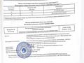 Участок · 8.5 соток, 15 км — 15 км, 1-ші светофордан кейін. жолдын бойы. за 8.5 млн ₸ в  — фото 3