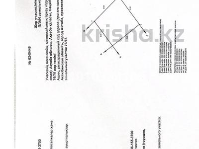 Участок · 11 соток, мкр. Алтын орда — Тойота центр (Саздинское лестничество) за 23 млн ₸ в Актобе