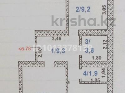 3-бөлмелі пәтер · 52 м² · 5/9 қабат, 016-й учетный квартал 9189, бағасы: 30 млн ₸ в Косшы