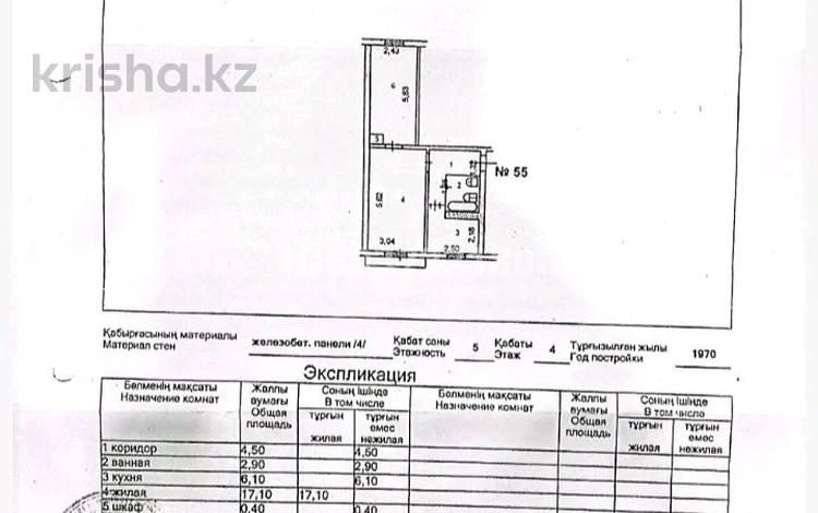2-комнатная квартира, 44.2 м², 4/5 этаж, микрорайон Карасу 5 за 15 млн 〒 в Таразе — фото 2