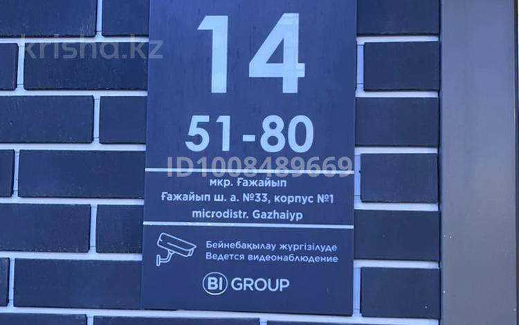 Қоймалар · 8 м², бағасы: 35 000 ₸ в Алматы, Алатауский р-н — фото 2