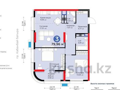 3-комнатная квартира, 79.96 м², Кабанбай батыра 38 — Сыганак за ~ 44.8 млн 〒 в Астане