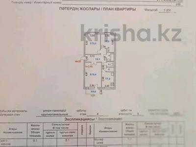 3-бөлмелі пәтер, 60 м², 4/5 қабат, Юбилейный, бағасы: 14 млн 〒 в Кокшетау