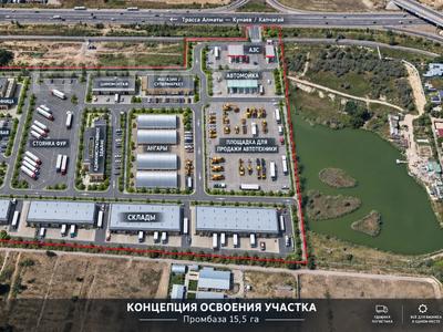 Промбаза · 15.5 га, Илийское шоссе 3 — Участок 12 за 3.5 млрд ₸ в 