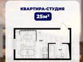 1-комнатная квартира · 25 м² · 1/4 этаж, Байдибек баба 2а за 11 млн ₸ в Каскелене