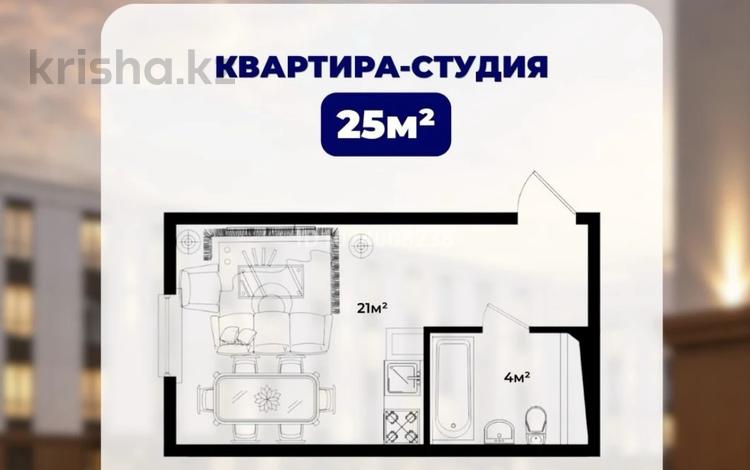 1-комнатная квартира · 25 м² · 1/4 этаж, Байдибек баба 2а за 11 млн ₸ в Каскелене — фото 6