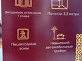 3-комнатная квартира · 83 м² · 11/13 этаж, Канай би 32А за 41.5 млн ₸ в Кокшетау — фото 9