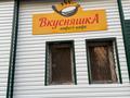 Қоғамдық тамақтану орны, сұлулық салондары · 200 м², бағасы: 100 млн ₸ в Жезказгане