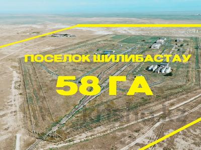 Өнеркәсіптік база · 58 га, Шилибастау 1, бағасы: 2 млрд ₸