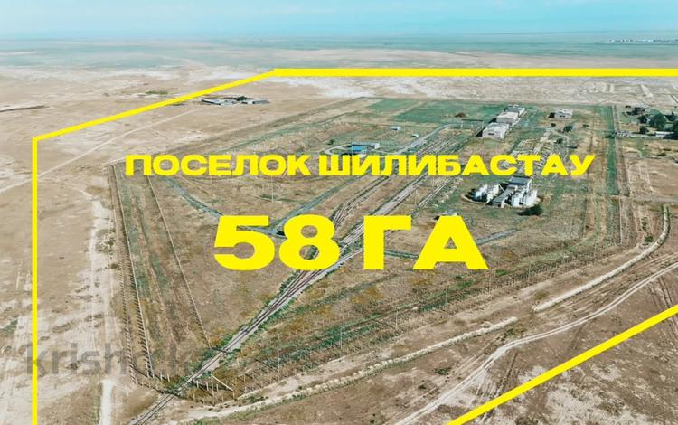 Өнеркәсіптік база · 58 га, Шилибастау 1, бағасы: 2 млрд ₸ — фото 13