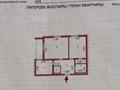 2-бөлмелі пәтер · 71 м² · 3/18 қабат, Мамбетова 2, бағасы: 65 млн ₸ в Астане, Сарыарка р-н — фото 2