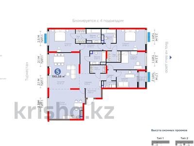 5-комнатная квартира, 190.58 м², 4/20 этаж, Е 116 2 за ~ 170.2 млн 〒 в Астане
