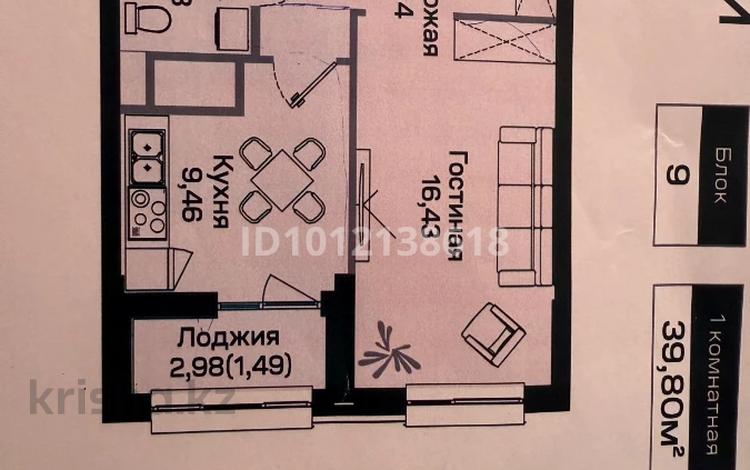 1-комнатная квартира · 39.8 м² · 12/17 этаж, Шамши Калдаяков 60Б, 60А — Нурлы-Жол за 23.3 млн ₸ в Астане, Сарайшык р-н — фото 2