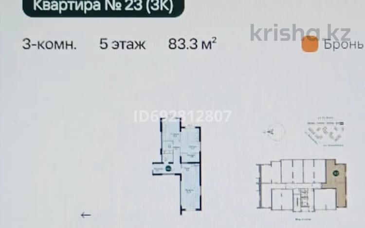3-комнатная квартира, 83.3 м², 5/16 этаж, Жандосова 94А за 53.9 млн 〒 в Алматы, Бостандыкский р-н — фото 3