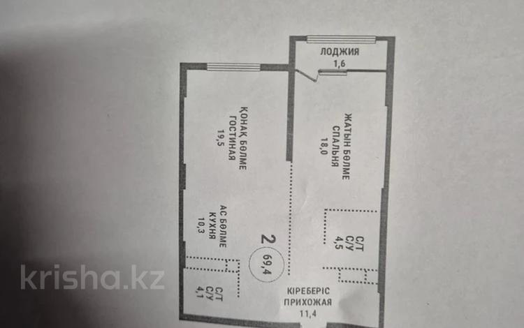 2-комнатная квартира · 70 м², Розыбакиева 197/2 за 72 млн ₸ в Алматы, Бостандыкский р-н — фото 2