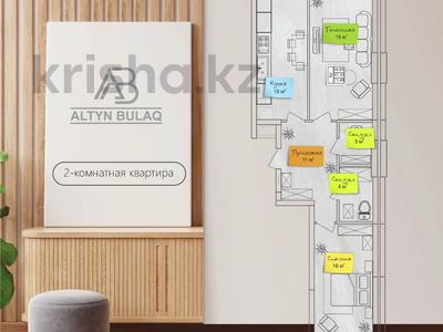 Продажа квартир в Астане: 2-комнатная квартира · 71.5 м² · 20/25 этаж, Тауелсиздик 25 за 28.6 млн 〒 2-комнатная квартира · 71.5 м² · 20/25 этаж, Тауелсиздик 25 за 28.6 млн 〒 в Астане, Алматы р-н