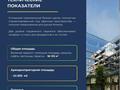 Свободное назначение · 646.77 м² за ~ 1.7 млрд ₸ в Алматы, Бостандыкский р-н — фото 3