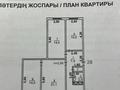 4-комнатная квартира, 78.9 м², 5/5 этаж, 16-мкр. — Рыскулова за 26 млн 〒 в Шымкенте, Енбекшинский р-н — фото 18