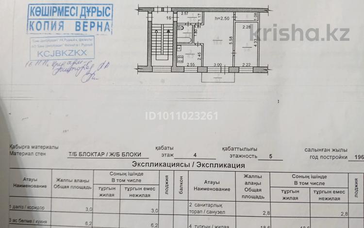 2-комнатная квартира · 43.3 м² · 4/5 этаж, Парковая улица 92 за 11 млн ₸ в Рудном — фото 2