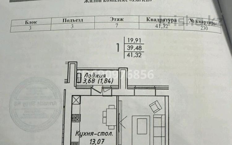 1-комнатная квартира, 41 м², 7/12 этаж, ул Нажимеденова — ул Улы дала за 17.5 млн 〒 в Астане, Алматы р-н — фото 2