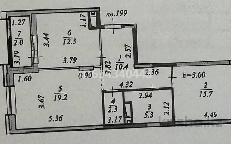 2-комнатная квартира, 67.2 м², 6/9 этаж, Әлихан Бөкейхан 16/3