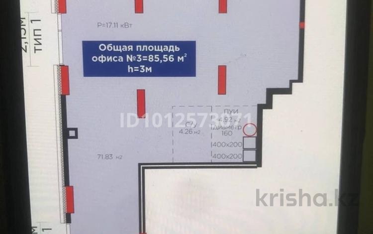 Свободное назначение · 85.5 м² за 770 000 ₸ в Астане — фото 2