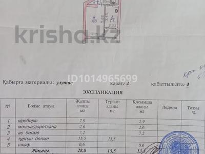 1-комнатная квартира · 28.8 м² · 2/4 этаж, Шұғыла 30 — Форте банк қасында за 6.5 млн ₸ в Жанаозен