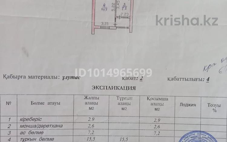 1-комнатная квартира · 28.8 м² · 2/4 этаж, Шұғыла 30 — Форте банк қасында за 6.5 млн ₸ в Жанаозен — фото 2