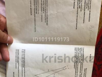 Участок · 1.5 га, Байтерек (Новоалексеевка) за 30 млн 〒