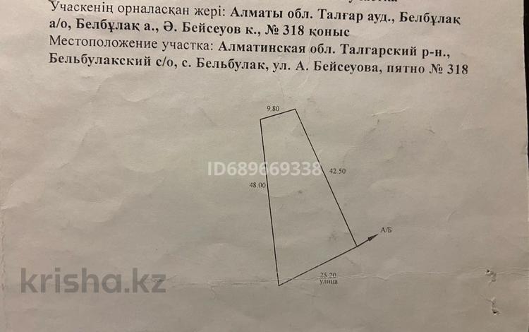 Участок 8 соток, Бейсеуова 318 за 10 млн 〒 в Бельбулаке (Мичурино) — фото 2